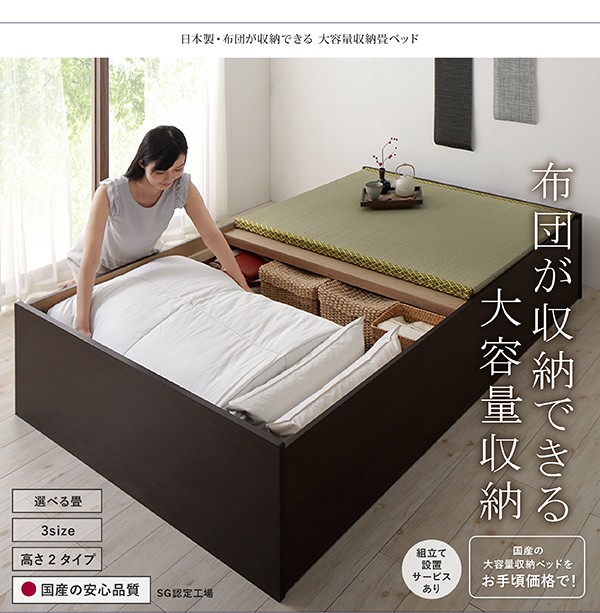 畳 日本製 国産 大容量 セミダブルベッド 一人 腰痛 通気性 和室 和モダンインテリア 寝具 収納 収納 アジアン ベッド下 湿気 床下収納スペース フレーム 硬め カビ 高い 全面収納 ヘッドレス 布団可 布団収納 セミダブルベッド 一人暮らし Sd フレーム 日本製 国産 畳 畳 日本製 国産 大容量 セミダブルベッド 一人 腰痛 通気性 和室 和モダンインテリア 寝具 収納 収納 アジアン ベッド下 湿気 床下収納スペース フレーム 硬め カビ 高い 全面収納 ヘッドレス 布団可 布団収納 セミダブルベッド 一人暮らし Sd フレーム 日本製 国産 畳