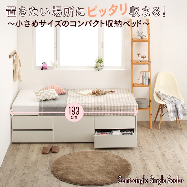 チェスト ベッド下 フレーム シングルベッド 一人暮らし 収納 ショート丈 頭上 大容量 高級インテリア 寝具 収納 モダン 短い 引き出し コンセント コンパクト 小さめ 宮 棚 携帯 スマホ 充電 シングルベッド 一人暮らし ショート丈 フレーム チェストベッド ミドル