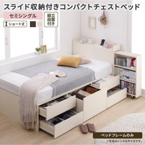 セミシングルベッド 一人暮らし パウダーコンパクト 遊撃手丈 SS 弱められた ミニ 省あき場所 ひな形 チェストベッド 真っただ中 臥榻下 納める 抽き出し 大静電容量 宮 上端ゲーム盤 枕元 棚 持ちはこび ティッシュ 眼鏡 遠隔操作 頭上 差し込み スマホ 申し受ける ヴィンテージ 今めかしい レトロ