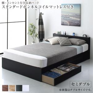 限定製作 セミダブルベッド 一人暮らし Sd マットレス付き チェストベッド ミドル ベッド下収納 引き出し付き 大容量 宮付き ヘッドボード 枕元 棚 ラック 携帯 ティッシュ メガネ リモコン 頭上 収納 コンセント ゲーム ケーブル スマホ 充電 電気 ヴィンテージ メンズ