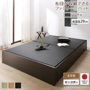 シングルベッド 一人 フレーム 日本製 日本製 国産 畳 布団収納 硬め 腰痛 通気性 アジアン カビ 和室 連結可 つなげる ベッド下 高い 床下収納 全面収納 ヘッドレス 布団可 布団収納 シングルベッド 一人暮らし フレーム 日本製 国産 畳ベッド 硬め 布団対応 布団用