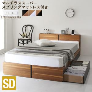 代引不可 セミダブルベッド 一人暮らし Sd マットレス付き チェストベッド ミドル ベッド下収納 引き出し付き 大容量 宮付き ヘッドボード 枕元 棚 ラック 携帯 ティッシュ メガネ リモコン 頭上 収納 コンセント ゲーム スマホ 充電 電気 デザイナーズ ホテル モダン