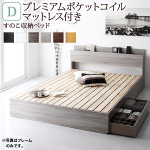 2人 ダブルベッド 収納 直置き マットレス付き 引き出し 棚 おしゃれ 収納 スマホ 宮 充電 大容量 携帯 チェスト コンセント 布団可 すのこ 通気性 カビ 北欧 おしゃれ アンティーク ダブルベッド 2人 マットレス付き チェストベッド ミドル ベッド下収納 引き出し 大容量 宮 2人 ダブルベッド 収納 直置き マットレス付き 引き出し 棚 おしゃれ 収納 スマホ 宮 充電 大容量 携帯 チェスト コンセント 布団可 すのこ 通気性 カビ 北欧 おしゃれ アンティーク ダブルベッド 2人 マットレス付き チェストベッド ミドル ベッド下収納 引き出し 大容量 宮