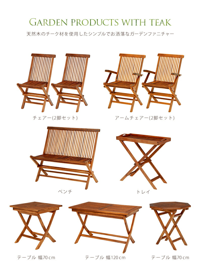 ガーデンテーブル 八角テーブル おしゃれ 格安 屋外 カフェ テラス ガーデン 庭 ベランダ バルコニー アウトドア 2人 小さい 小さめ コンパクト 一人暮らし チーク 八角形 折りたたみ 折り畳み アジアン バリ風 ヴィンテージ 西海岸 レトロ ブルックリン 70 70 高さ74