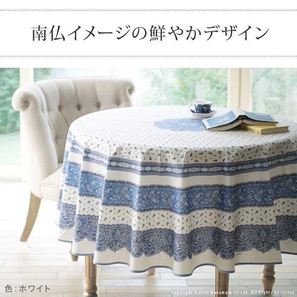 川島織物セルコン リバーレース テーブルセンター 45×80cm HK1408 W ホワイト