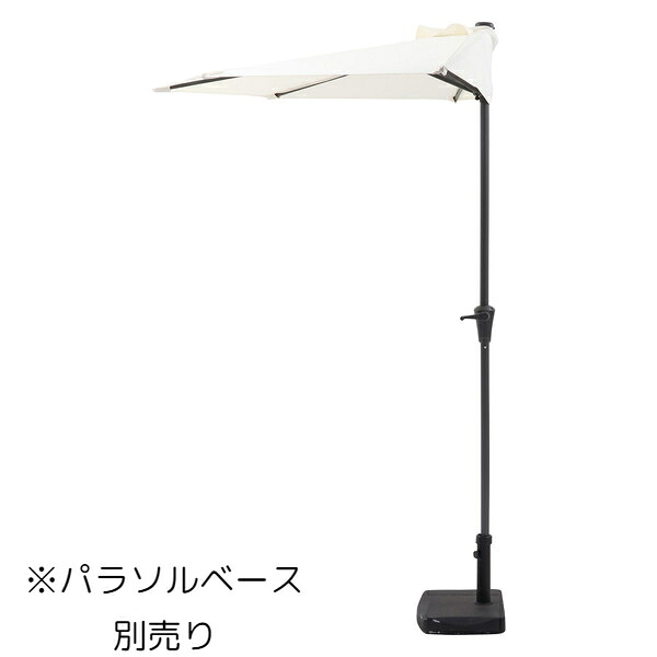 パラソル 庭 ガーデン おしゃれ 海 ビーチ アウトドア テラス 日除け 日よけ サンシェード 日傘 大型 大きい 重り別売り｜家具・インテリア通販 アットカグ