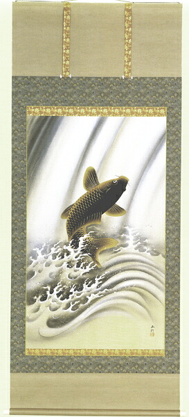 掛け軸　開運龍門　大幅 美術年鑑掲載作家／川島正行　号：5万2千　掛軸　全国送料無料 【smtb-k】【ky】｜古都-京都　掛け軸専門店　文永堂