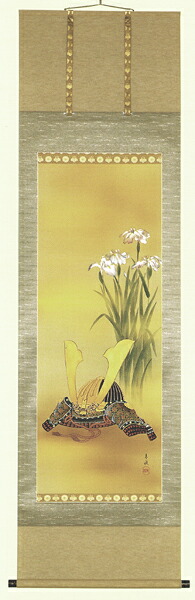 掛軸 花ショウブに兜 岩本青稜 芸術年鑑掲げる絵書き 掛け軸 全国貨物輸送無料 【smtb-k】【ky】