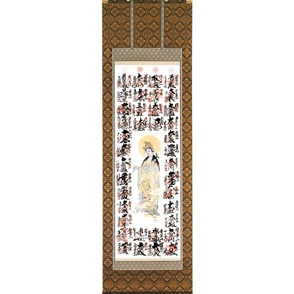 楽天市場】山形県 最上三十三観音 集印掛軸 すぐ飾れる 御開帳 御朱印