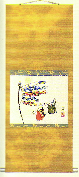 ミニ掛け軸　掛軸　鯉のぼり　今井　玄花／手描き肉筆　美術年鑑掲載作家　号　十一万円　掛け軸　全国送料無料 【smtb-k】【ky】｜古都-京都　掛け軸専門店　文永堂