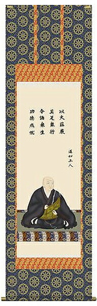 美品 掛け軸 大森瑞堂作 蓮花図 共箱 双福 仏画 法要 年中掛け 美品 掛け軸 大森瑞堂作 蓮花図 共箱 双福 仏画 法要 年