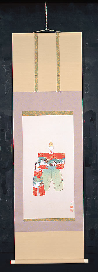 掛け軸 御ひな之図 上村松園 端午・桃の節句神品撰 掛軸 全国貨物輸送無料 【smtb-k】【ky】
