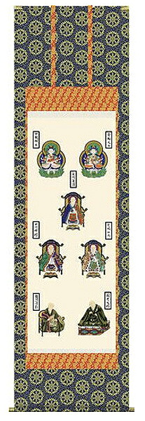 掛け軸　親鸞七高僧　山村観峰　尺五 掛軸　全国送料無料　【smtb-k】【ky】