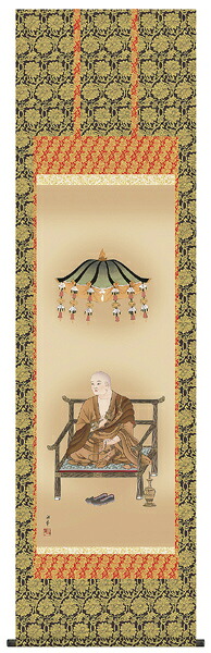 掛け軸　弘法大師　大森宗華　尺五 掛軸　全国送料無料　【smtb-k】【ky】