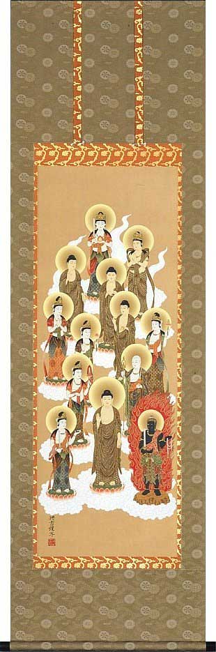 掛軸 十三佛 佐々将吉 掛け軸 尺五立 全国貨物輸送無料 【smtb-k】【ky】