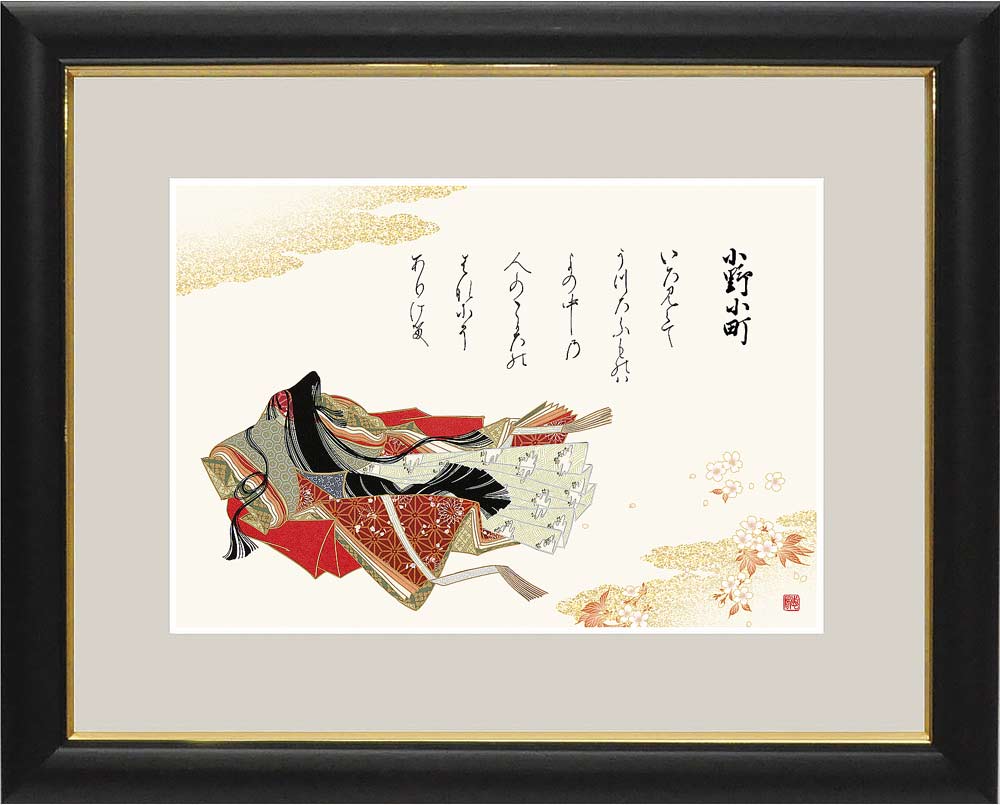 美品　重美 三十六歌仙 佐竹本『斎宮女御像』掛け軸 講談社 定158000円 楽天市場】額絵 佐竹本 三十六歌仙 【斎宮女御】 G4-BC021