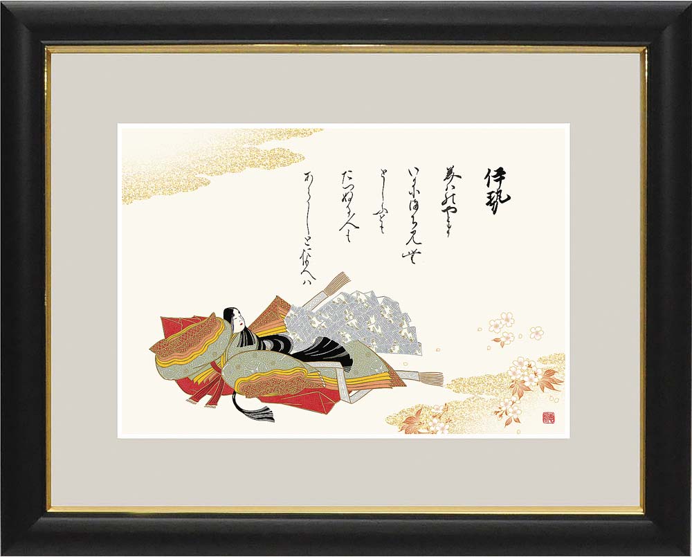 楽天市場】アート 額絵 斎宮女御 佐竹本三十六歌仙 本紙サイズ F4(約