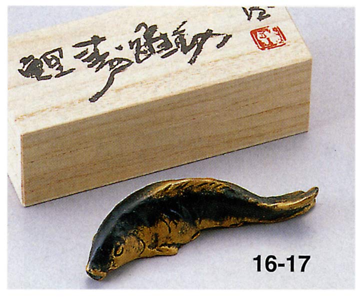 日本彫刻界の最高峰 文化勲章授章 北村西望 作品 文鎮 鯉 床の間 銅像
