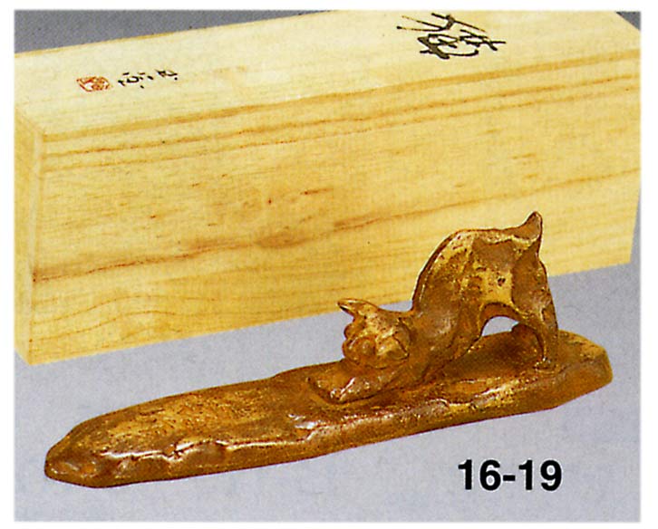 日本彫刻界の最高峰　文化勲章授章 北村西望 作品　文鎮　猫　床の間　銅像　全国送料無料　【smtb-k】【ky】