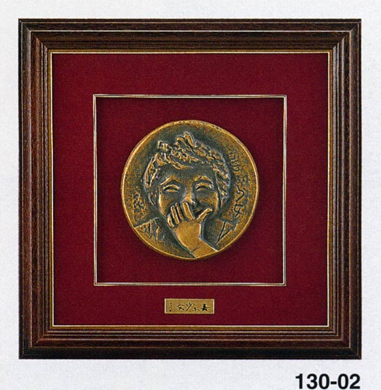 楽天市場】北村西望 「喜ぶ少女」 ブロンズレリーフ : 小野画廊