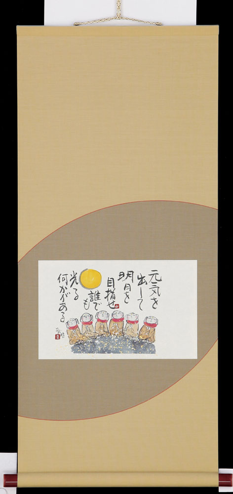 掛け軸 月と地蔵 藤 直晴 今めかしい掛軸 掛軸 全国貨物輸送無料 【smtb-k】【ky】