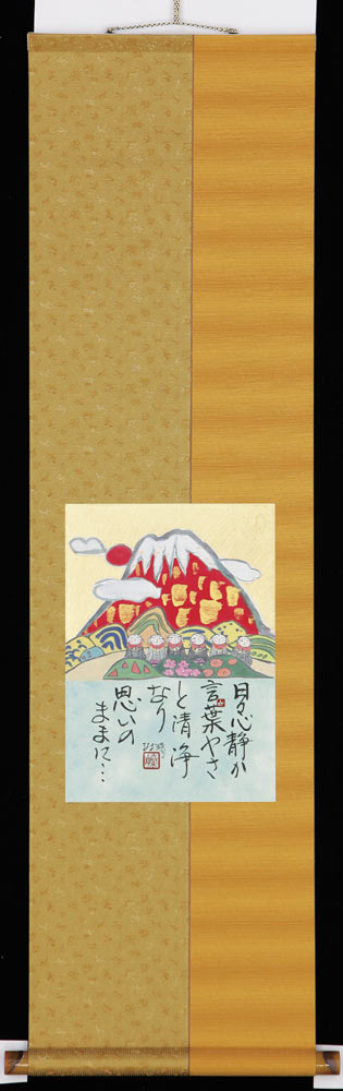 掛け軸 山里地蔵 藤 直晴 今めかしい掛軸 掛軸 全国貨物輸送無料 【smtb-k】【ky】