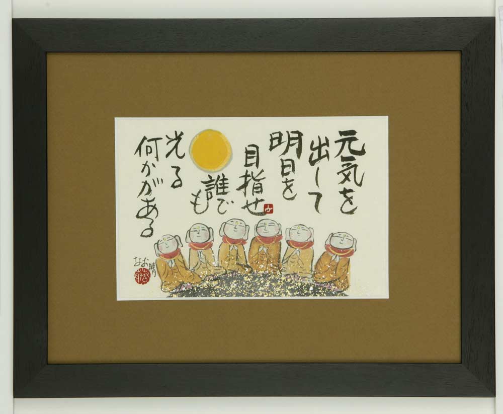 松茸　日本画　絵画　額装 img57575466.jpg