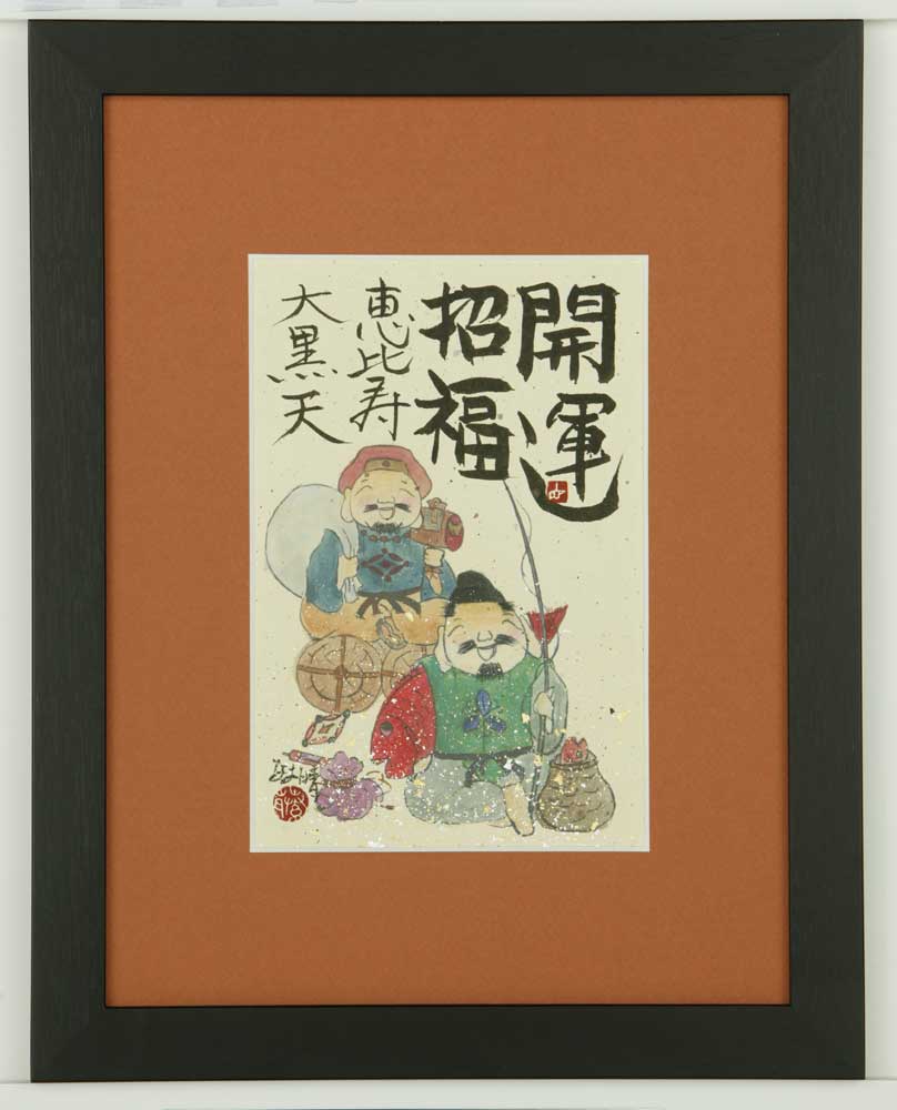 松茸　日本画　絵画　額装 松茸 日本画 絵画 額装 絵画
