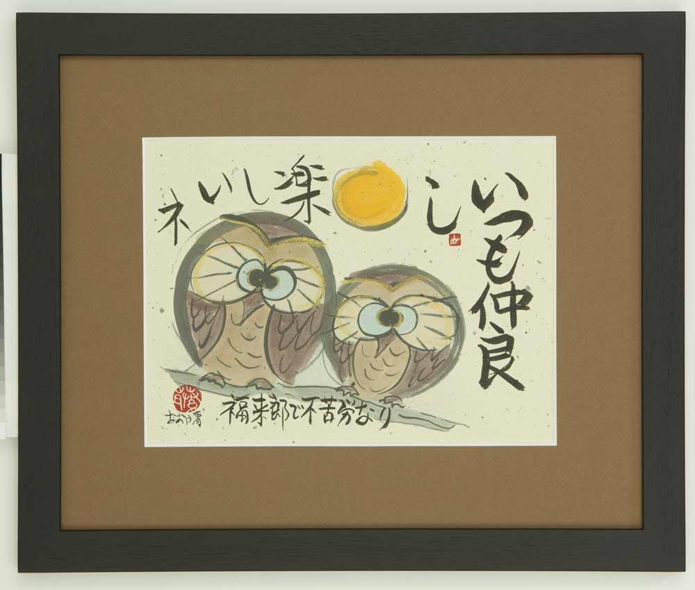 山口　薫、フェノローマの旅、限定版、額装用画集より、新品高級額、額装付 山口 薫、ひざし、限定版、額装用画集より、新品高級額、額装付