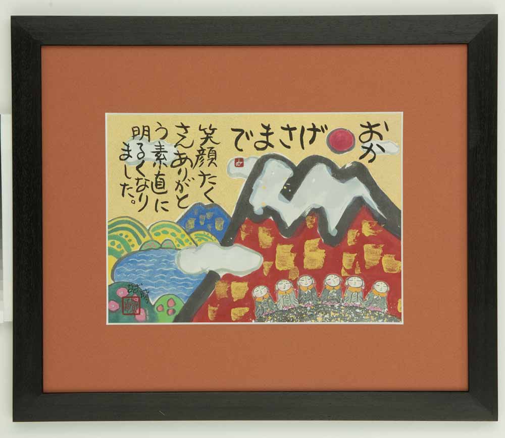 楽天市場】【作家名】西村淳 【作品名】根子岳 阿蘇 風景画 絵画 日本