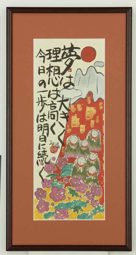 楽天市場】お地蔵さん 絵画 墨彩画 和風 志摩欣哉 「出逢それが