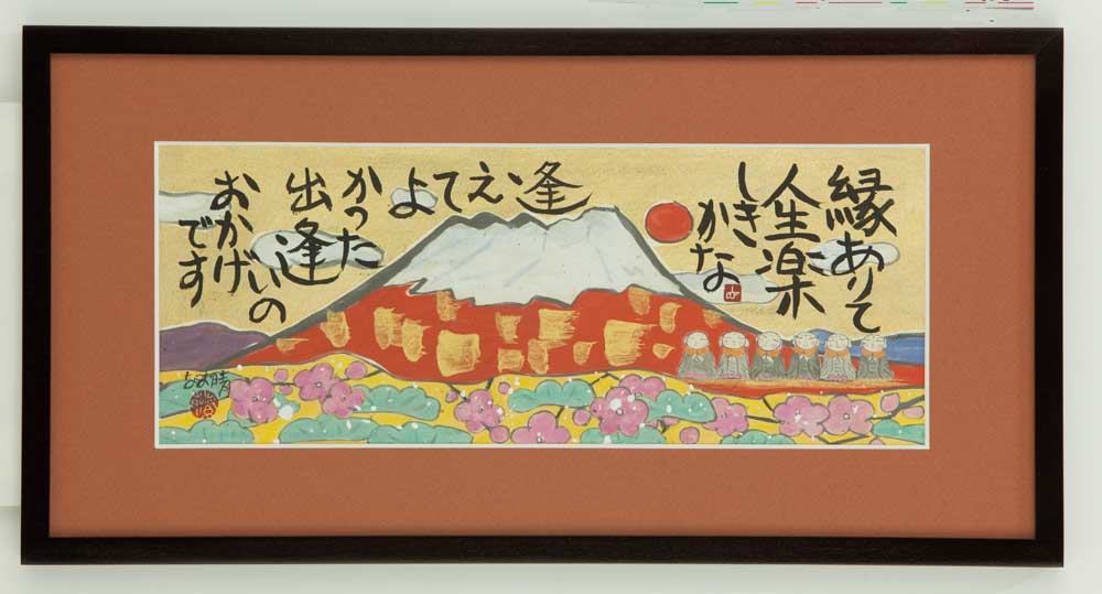 楽天市場】☆ 日本画 中本智絵 「A lundi！」 F6号 額付き 真筆 院展