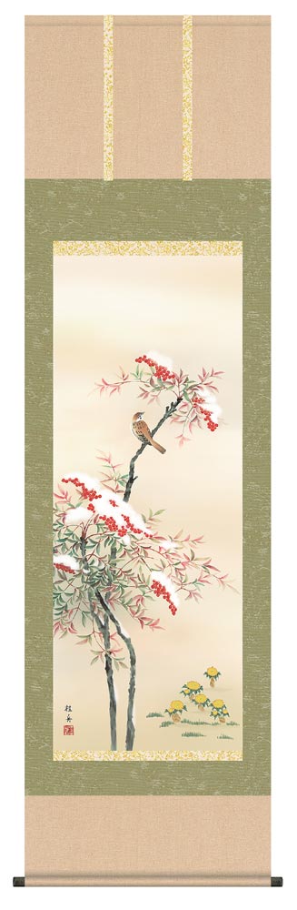 掛け軸　雪中南天／長江桂舟　尺五 掛軸　全国送料無料｜古都-京都　掛け軸専門店　文永堂