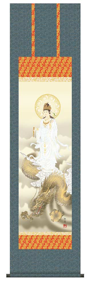 【真作】掛軸　龍上観音　開運守護の吉祥画　慈悲と霊力の象徴　共箱入　R104 真作】掛軸 龍上観音 開運守護の吉祥画 慈悲と霊力の象徴
