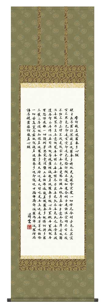 楽天市場】般若心経(掛け軸)【般若心経 紺紙金泥 肉筆 掛け軸