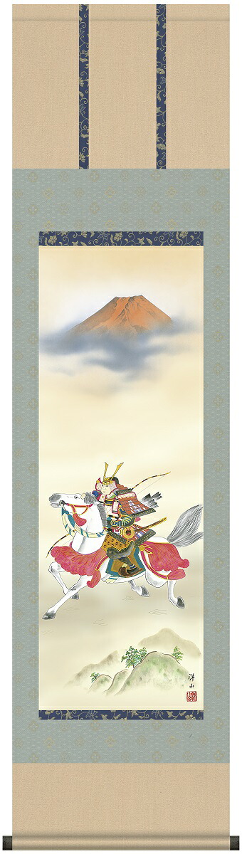 送料無料　お祝い　端午の節句　掛け軸　掛軸　吉祥武者　宇崎洋山 （幸洋会)