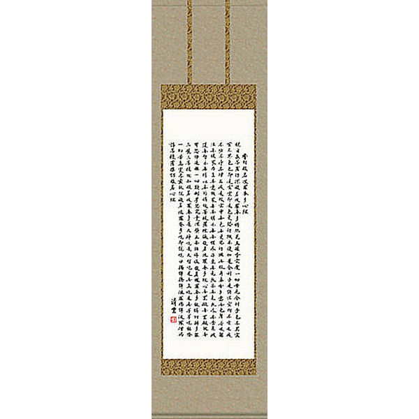掛軸　般若心経 正絹＊染め掛軸「般若心経」 | 手描友禅 tsukuruya＊染め工房造