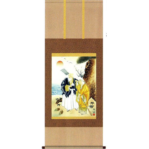 掛軸　高砂　奥村精園　掛け軸　尺五・あんどん 全国送料無料　【smtb-k】【ky】