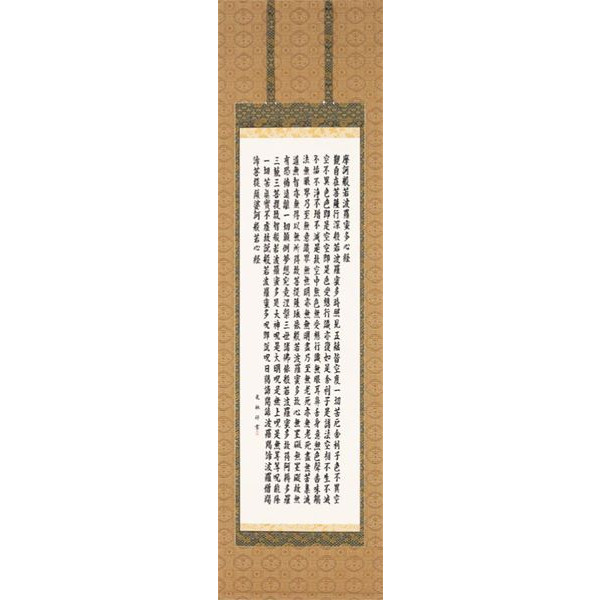 複製/東観/般若心経/紺地金字/金泥/工芸/桐共箱付/布袋屋掛軸HI-176 img60139536.jpg