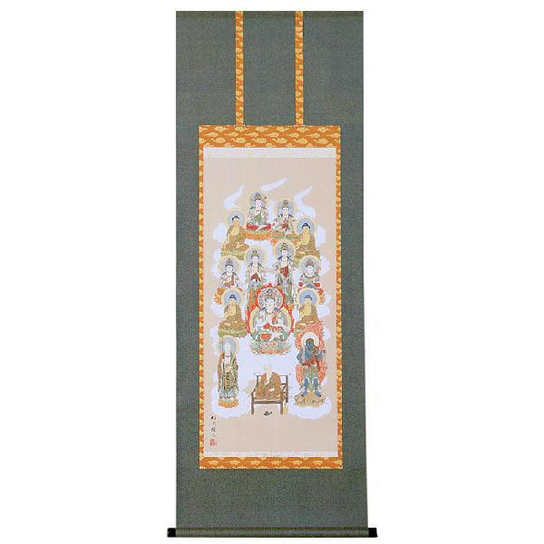 掛軸 真言十三佛 武藤紅雲 掛け軸 尺五アンド（五尺丈） 全国貨物輸送無料 【smtb-k】【ky】