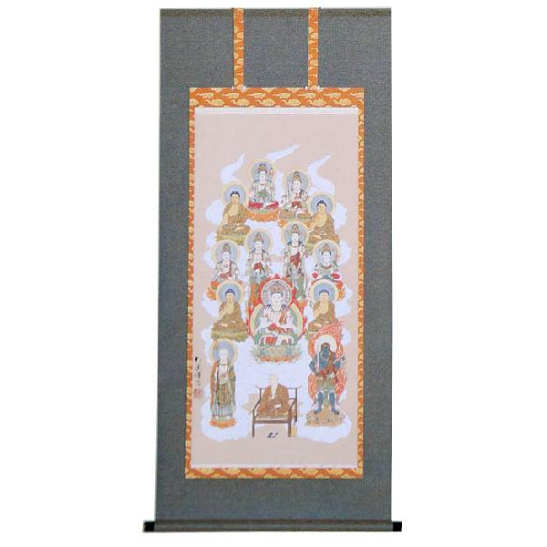 掛軸 真言十三佛 武藤紅雲 掛け軸 尺五アンド（四尺丈） 全国貨物輸送無料 【smtb-k】【ky】