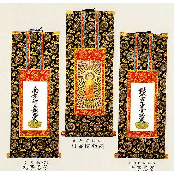 未使用保管品　掛軸　大谷派　東　仏具　1956 未使用保管品 掛軸 大谷派 東 仏具 1956 未使用保管品 掛軸 大谷