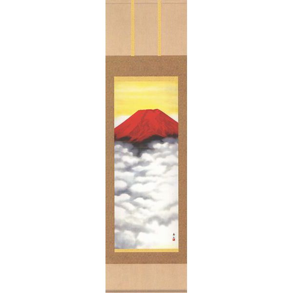 掛け軸　赤富士　鈴村秀山　尺五　掛軸 全国送料無料　【smtb-k】【ky】