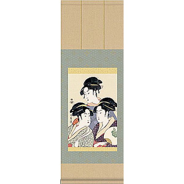 楽天市場】掛軸 浮世絵 美人画 寛政の三美人 喜多川歌麿（大