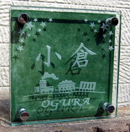 表札 ガラス＋スペインタイル グリーン150mm×150mm オーダーメイドの素敵な表札 おしゃれな表札