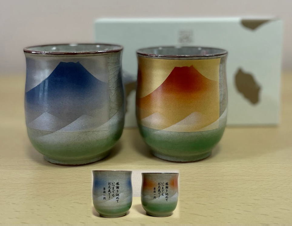 退職祝い 名入り湯呑み九谷焼富士連山ペア 敬老の日 両親への記念品 金婚式のお祝い 退職記念品 古希の記念品 喜寿のお祝い