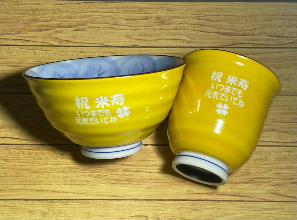 米寿の差し上げ物 名入れ湯呑み＆お茶碗書き割り 有田焼葉っぱふくろう黄味がかった 敬老の日  米寿祝 傘寿の祝する品 古希祝 喜寿祝傘寿祝縁起物ふくろうの祝する品