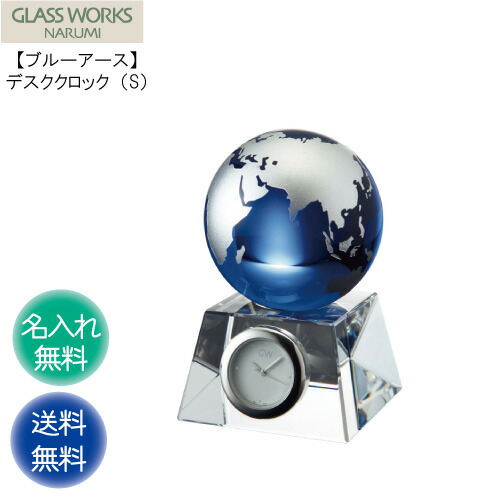 楽天市場】グラスワークスナルミ ブルーアース デスククロック (S
