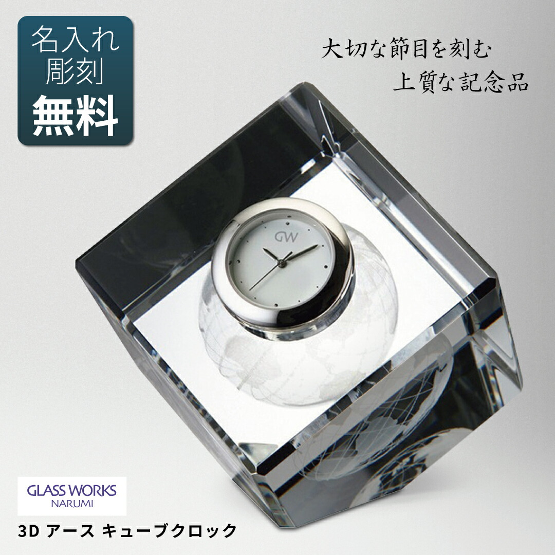 楽天市場】高級ガラス時計 GLASS WORKS NARUMIダイヤモンド