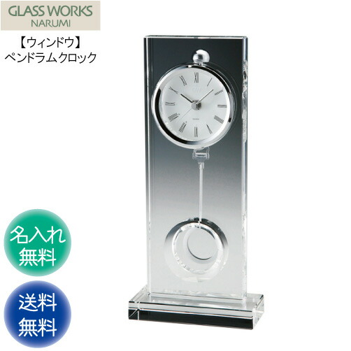 ナルミ NARUMI 光学ガラス置き時計 グラスワークス アース クロック Amazon.co.jp: NARUMI(ナルミ) グラスワークス クロック【アース